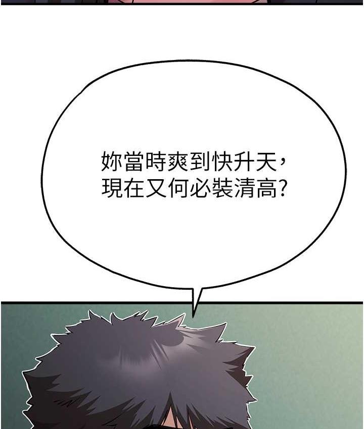 [韩国漫画] 初次深交，请多指教 剧情,巨乳大奶#[164P]-149