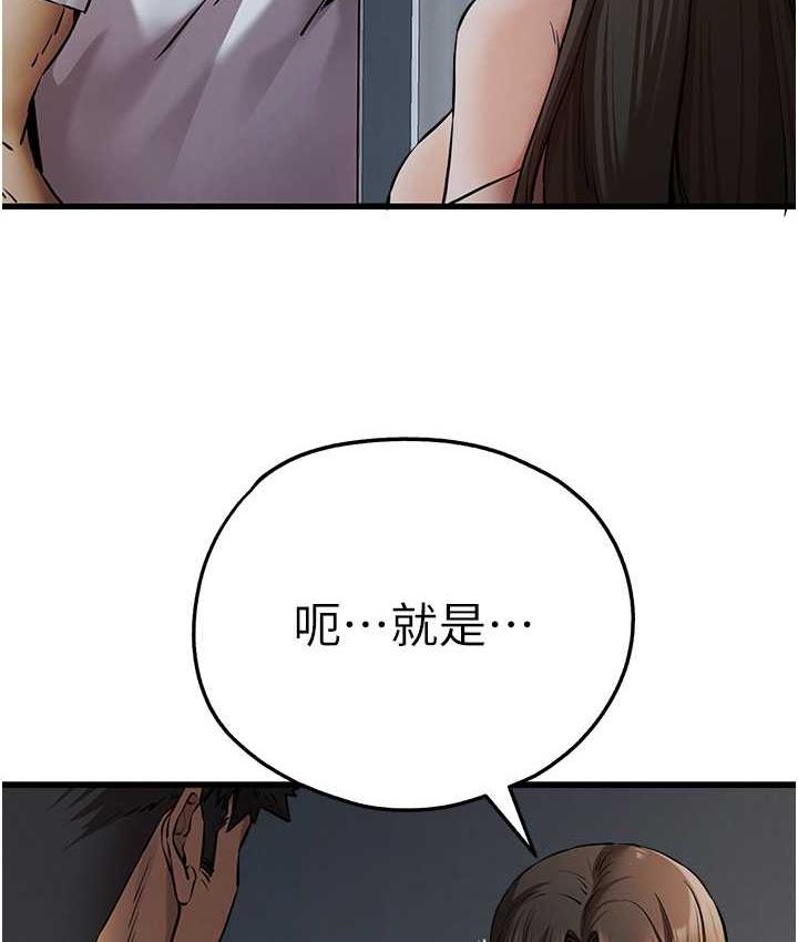 [韩国漫画] 初次深交，请多指教 剧情,巨乳大奶#[164P]-16
