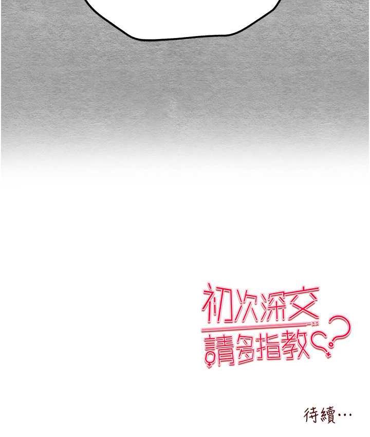 [韩国漫画] 初次深交，请多指教 剧情,巨乳大奶#[164P]-164