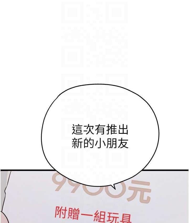 [韩国漫画] 初次深交，请多指教 剧情,巨乳大奶#[164P]-18