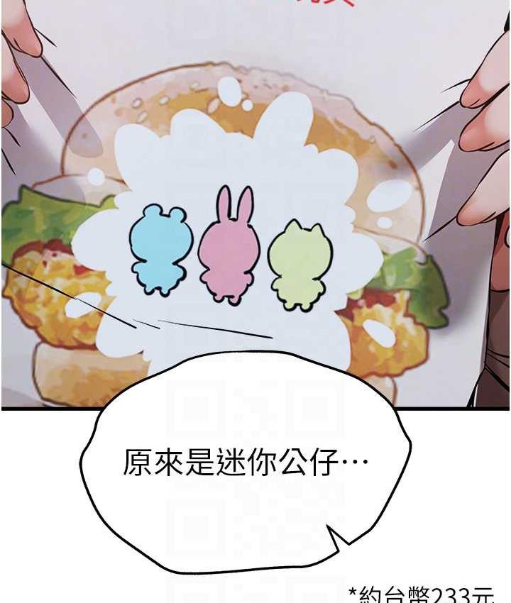 [韩国漫画] 初次深交，请多指教 剧情,巨乳大奶#[164P]-19