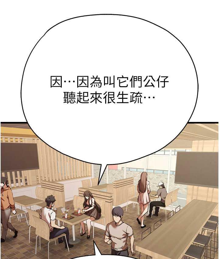 [韩国漫画] 初次深交，请多指教 剧情,巨乳大奶#[164P]-33