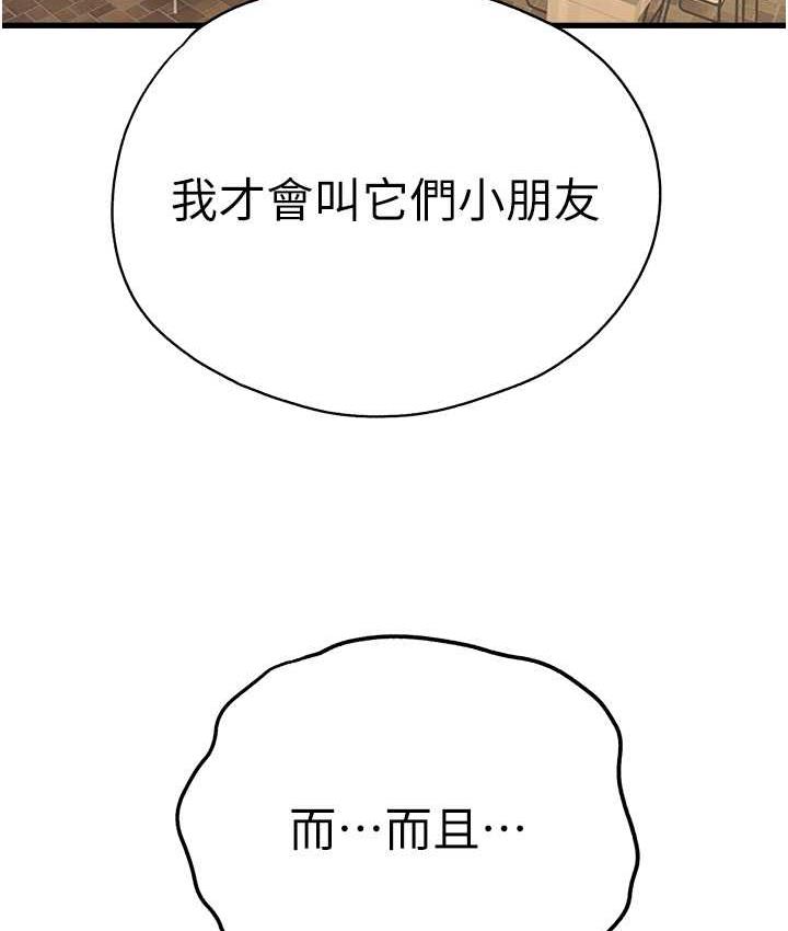 [韩国漫画] 初次深交，请多指教 剧情,巨乳大奶#[164P]-34