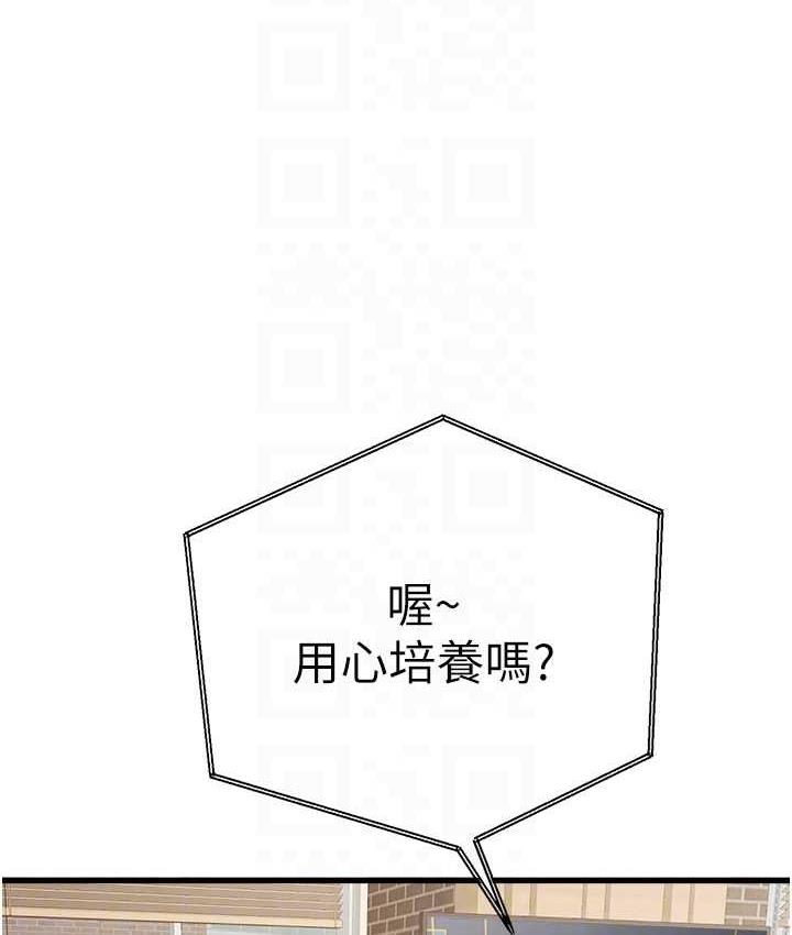 [韩国漫画] 初次深交，请多指教 剧情,巨乳大奶#[164P]-56