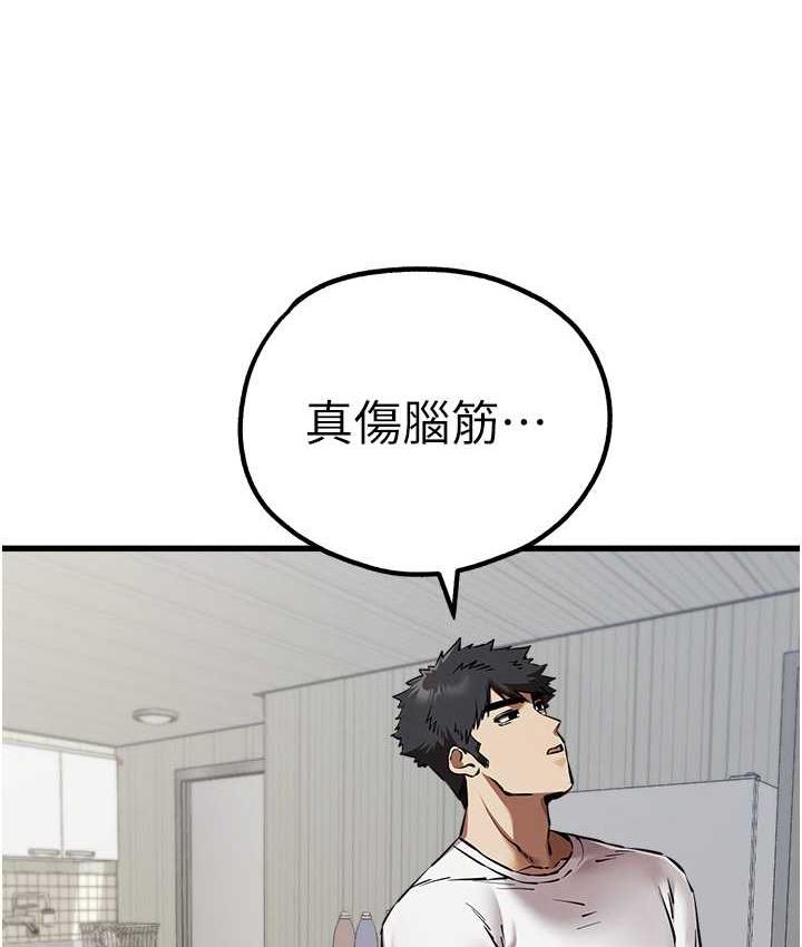 [韩国漫画] 初次深交，请多指教 剧情,巨乳大奶#[164P]-6