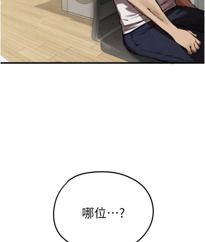 [韩国漫画] 初次深交，请多指教 剧情,巨乳大奶#[164P]-9