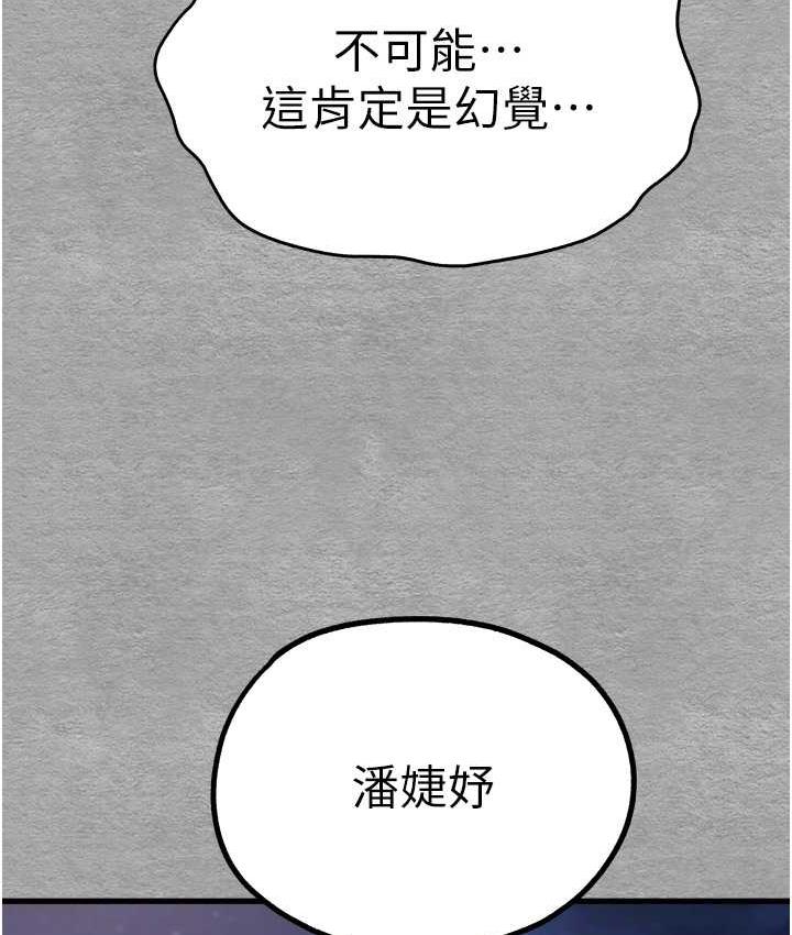 [韩国漫画] 初次深交，请多指教 剧情,巨乳大奶#[171P]-117