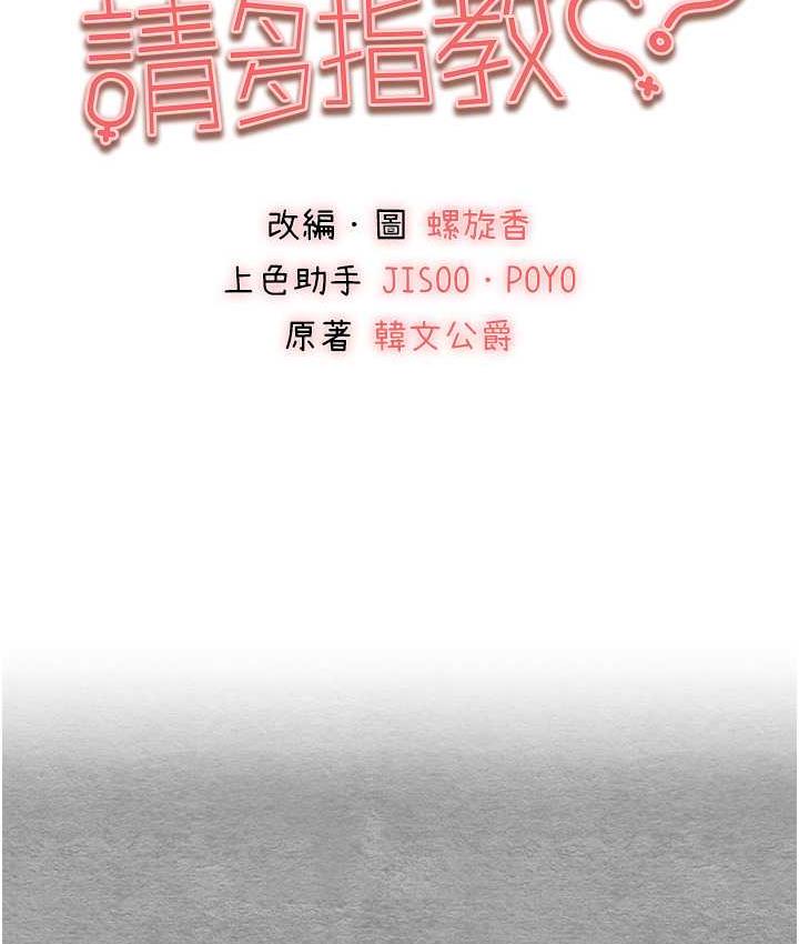 [韩国漫画] 初次深交，请多指教 剧情,巨乳大奶#[171P]-12