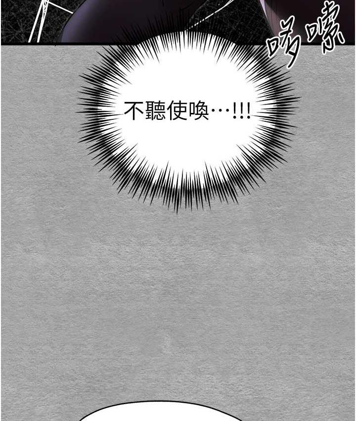 [韩国漫画] 初次深交，请多指教 剧情,巨乳大奶#[171P]-128