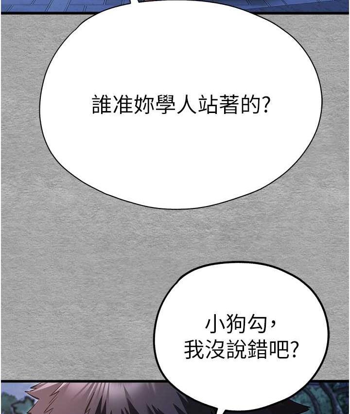 [韩国漫画] 初次深交，请多指教 剧情,巨乳大奶#[171P]-130