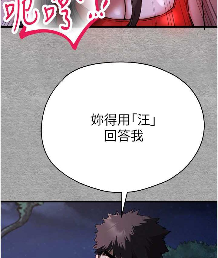 [韩国漫画] 初次深交，请多指教 剧情,巨乳大奶#[171P]-138