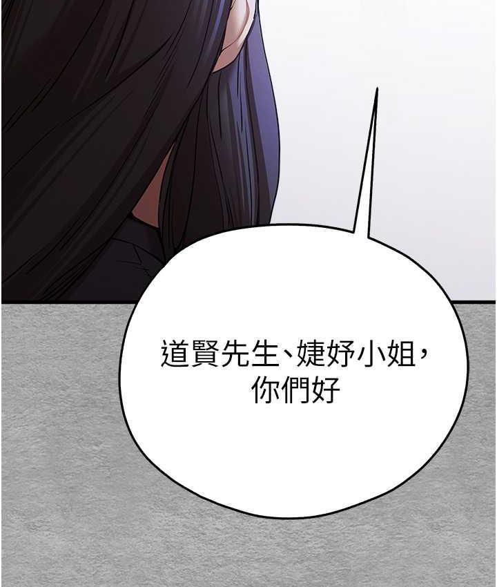 [韩国漫画] 初次深交，请多指教 剧情,巨乳大奶#[171P]-14
