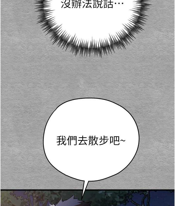 [韩国漫画] 初次深交，请多指教 剧情,巨乳大奶#[171P]-146