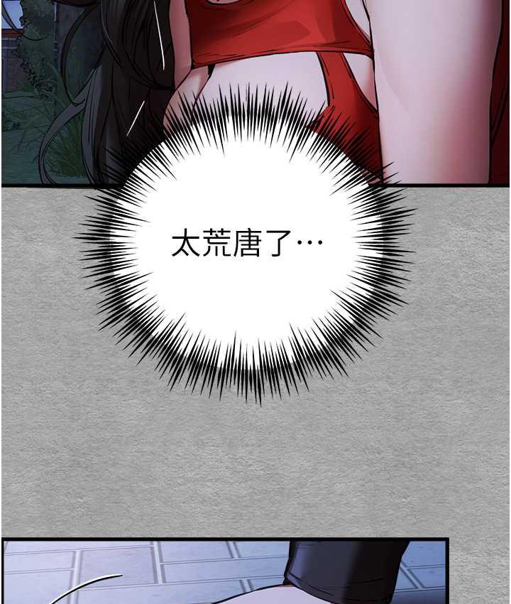 [韩国漫画] 初次深交，请多指教 剧情,巨乳大奶#[171P]-149