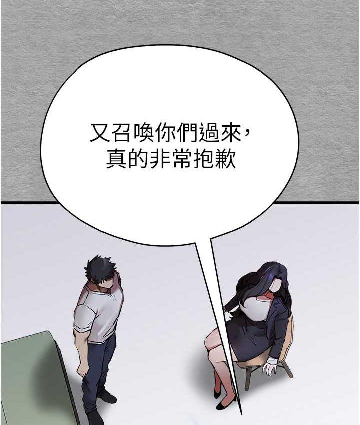 [韩国漫画] 初次深交，请多指教 剧情,巨乳大奶#[171P]-15