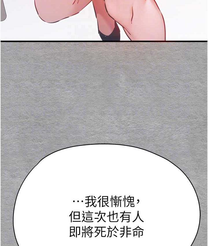 [韩国漫画] 初次深交，请多指教 剧情,巨乳大奶#[171P]-19