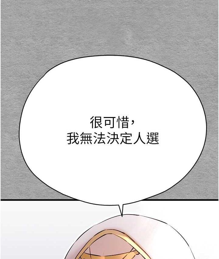 [韩国漫画] 初次深交，请多指教 剧情,巨乳大奶#[171P]-24