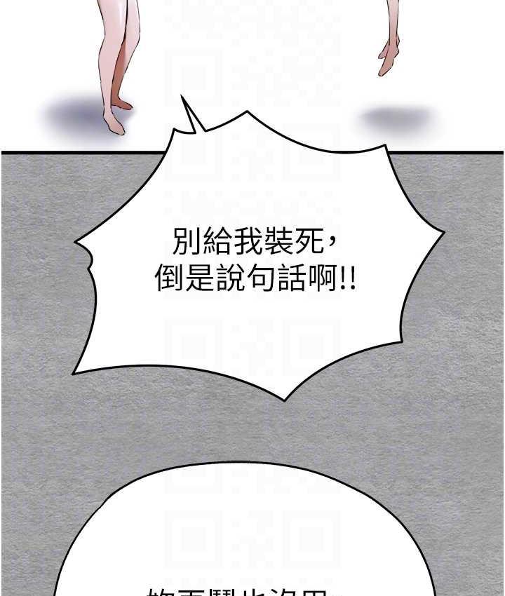 [韩国漫画] 初次深交，请多指教 剧情,巨乳大奶#[171P]-29