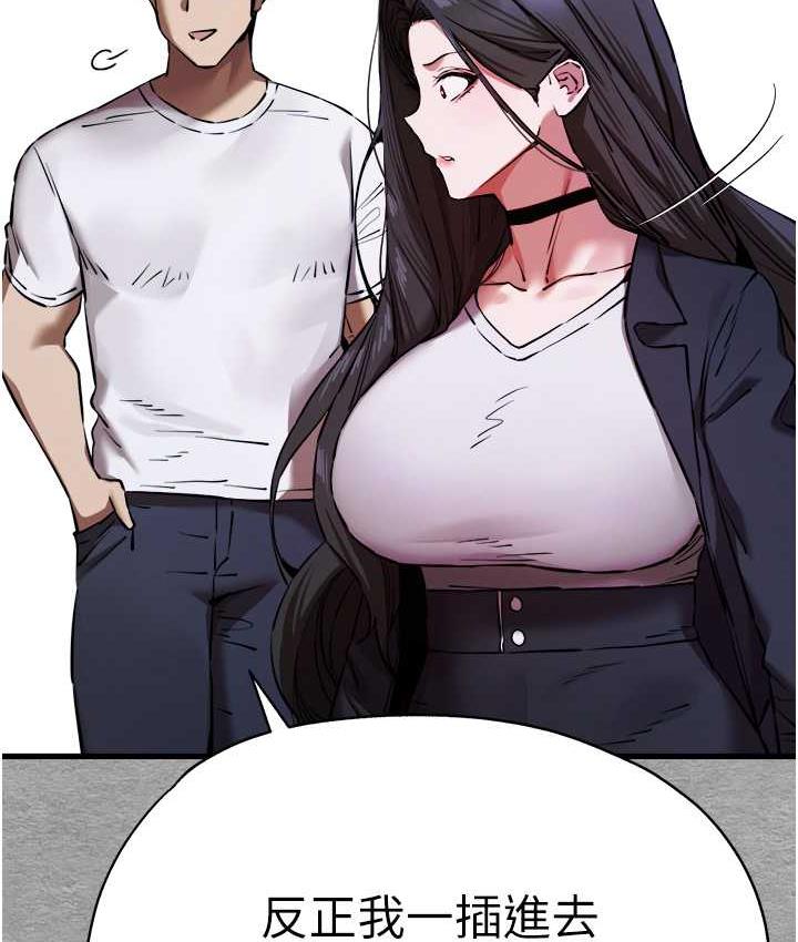 [韩国漫画] 初次深交，请多指教 剧情,巨乳大奶#[171P]-32