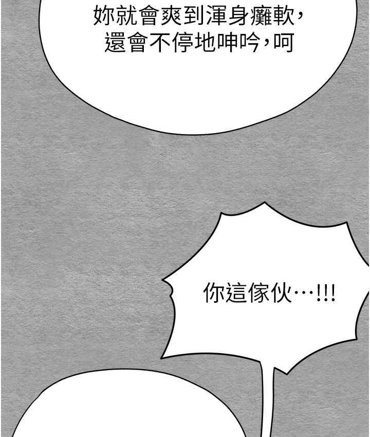 [韩国漫画] 初次深交，请多指教 剧情,巨乳大奶#[171P]-33