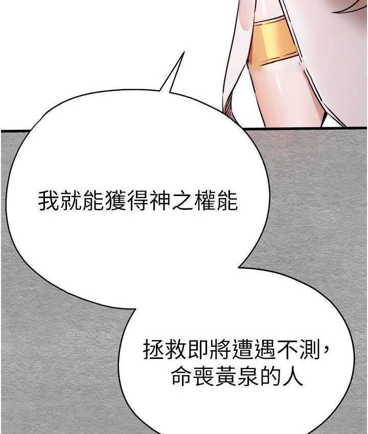 [韩国漫画] 初次深交，请多指教 剧情,巨乳大奶#[171P]-40
