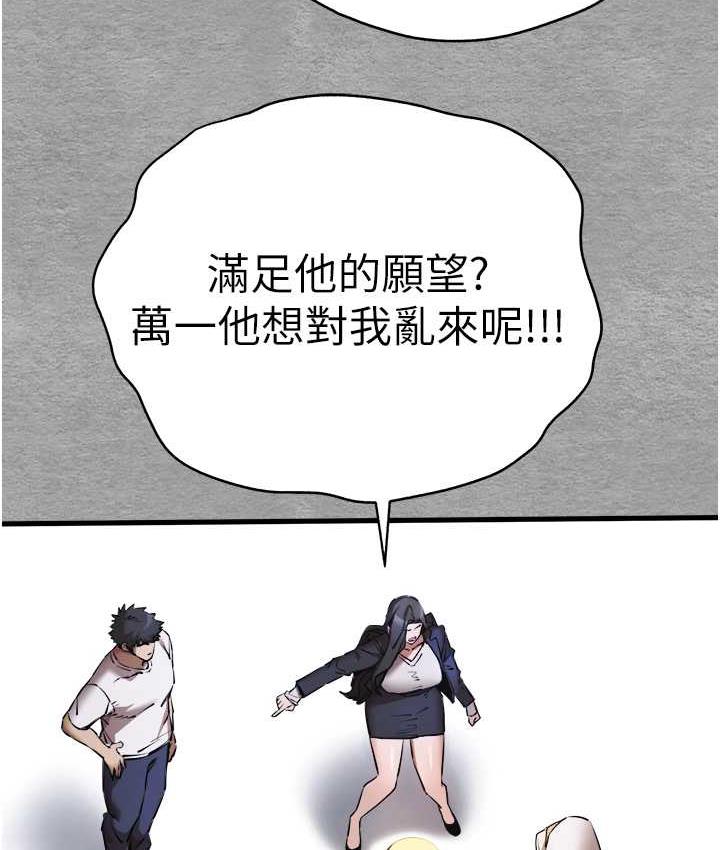 [韩国漫画] 初次深交，请多指教 剧情,巨乳大奶#[171P]-41