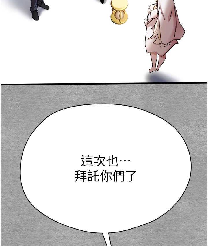 [韩国漫画] 初次深交，请多指教 剧情,巨乳大奶#[171P]-42