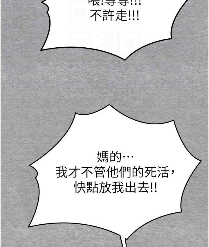 [韩国漫画] 初次深交，请多指教 剧情,巨乳大奶#[171P]-44