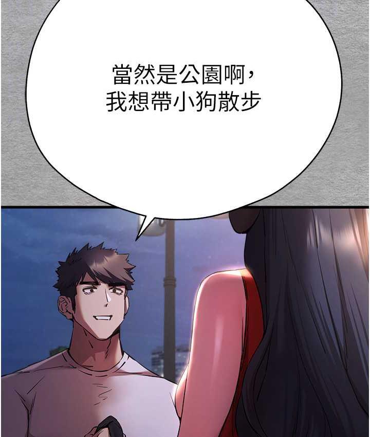 [韩国漫画] 初次深交，请多指教 剧情,巨乳大奶#[171P]-70