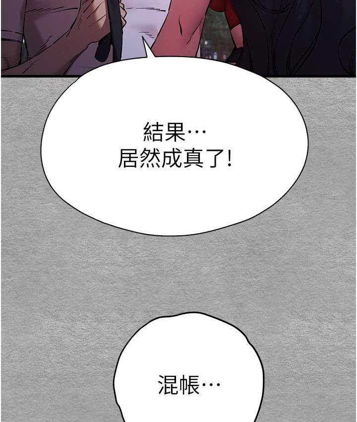 [韩国漫画] 初次深交，请多指教 剧情,巨乳大奶#[171P]-71