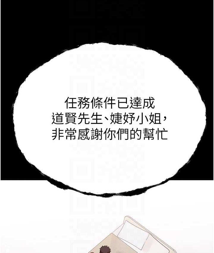 [韩国漫画] 初次深交，请多指教 剧情,巨乳大奶#[171P]-79