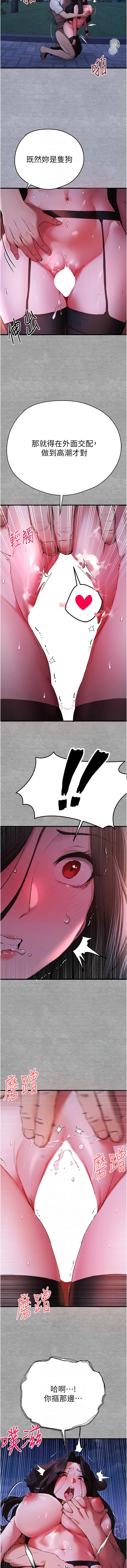 [韩国漫画] 初次深交，请多指教 剧情,巨乳大奶#[16P]-10