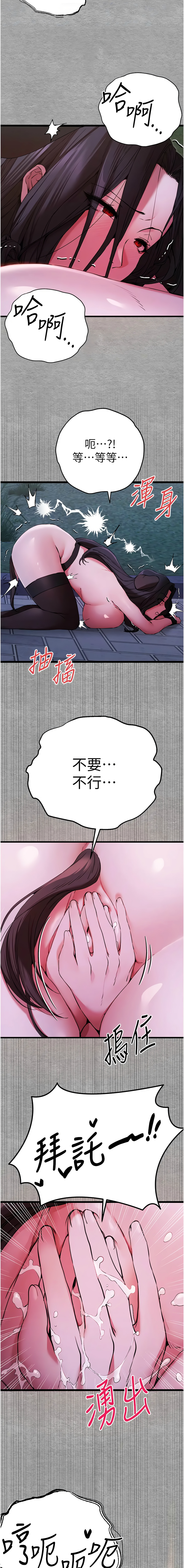 [韩国漫画] 初次深交，请多指教 剧情,巨乳大奶#[16P]-12