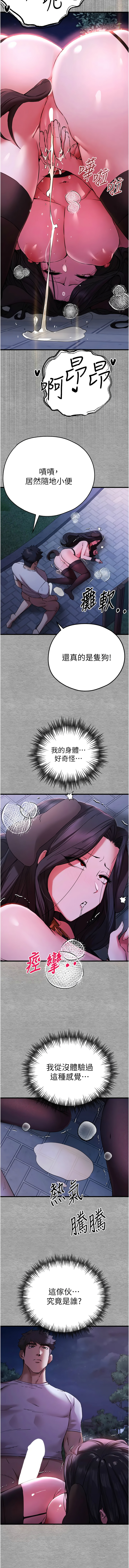 [韩国漫画] 初次深交，请多指教 剧情,巨乳大奶#[16P]-13