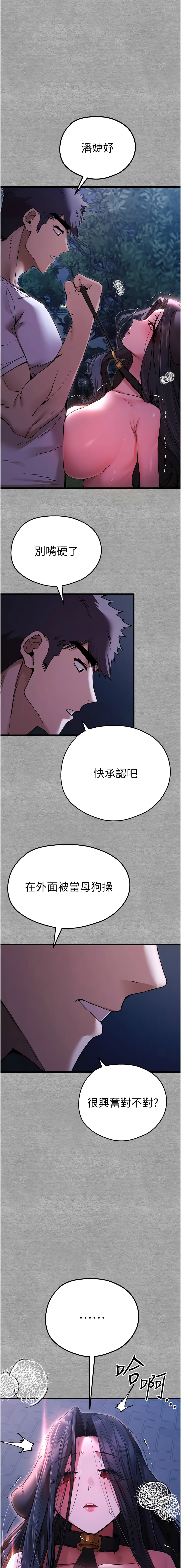 [韩国漫画] 初次深交，请多指教 剧情,巨乳大奶#[16P]-15