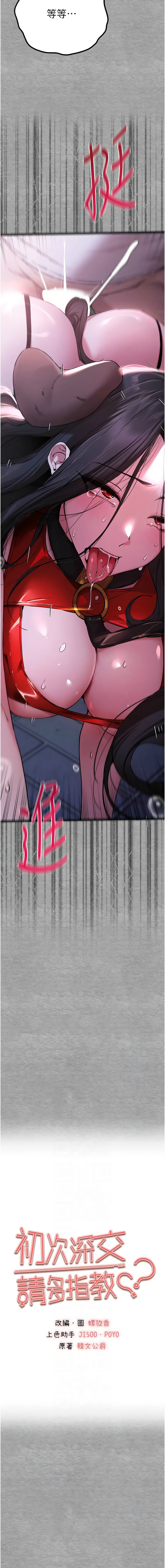 [韩国漫画] 初次深交，请多指教 剧情,巨乳大奶#[16P]-2