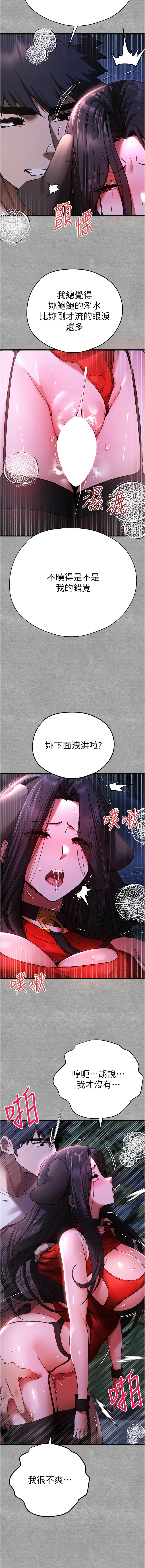 [韩国漫画] 初次深交，请多指教 剧情,巨乳大奶#[16P]-7