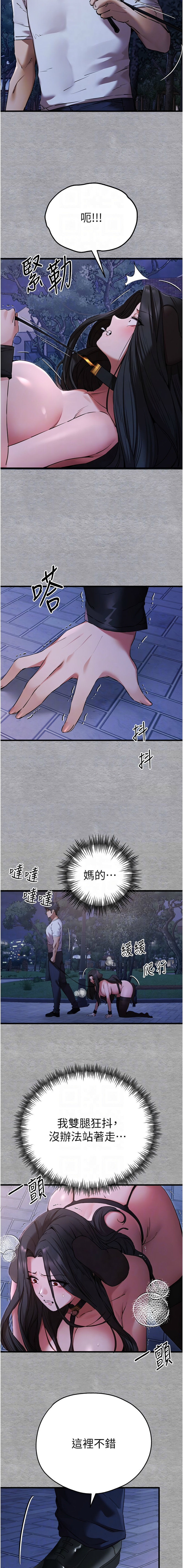 [韩国漫画] 初次深交，请多指教 剧情,巨乳大奶#[15P]-10