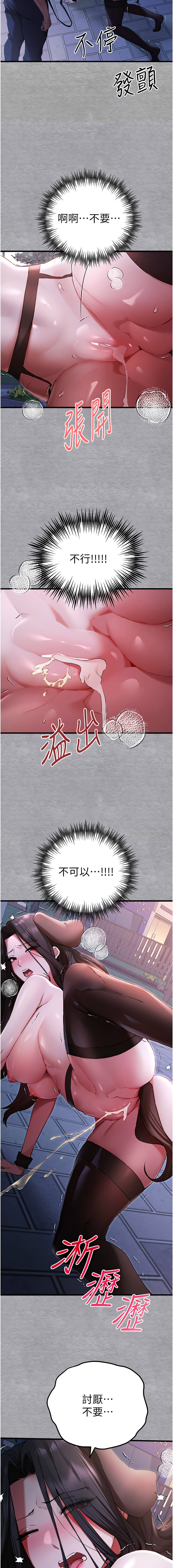 [韩国漫画] 初次深交，请多指教 剧情,巨乳大奶#[15P]-12