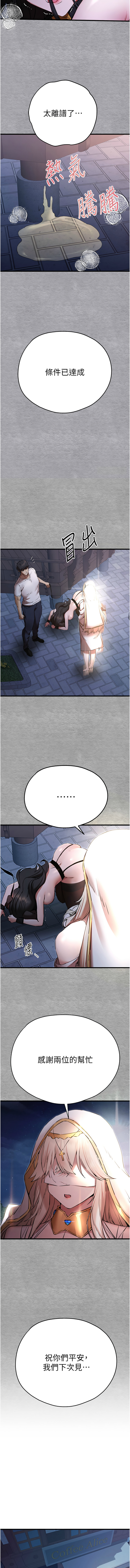 [韩国漫画] 初次深交，请多指教 剧情,巨乳大奶#[15P]-13