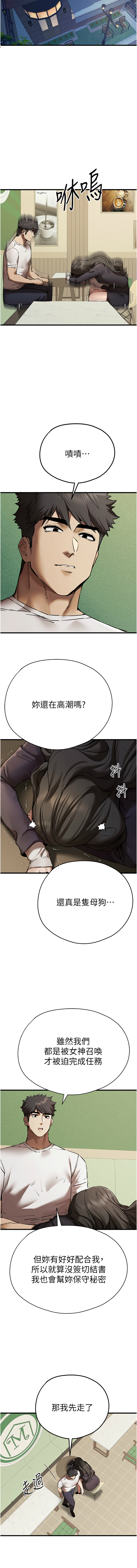 [韩国漫画] 初次深交，请多指教 剧情,巨乳大奶#[15P]-14