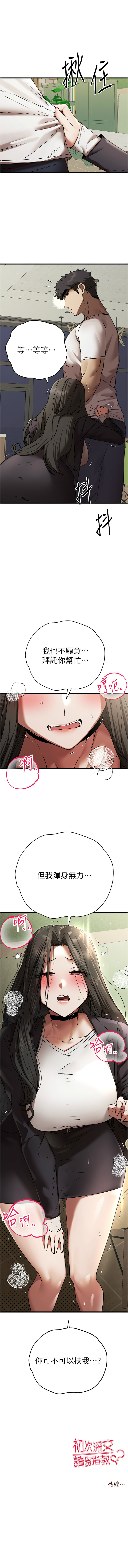 [韩国漫画] 初次深交，请多指教 剧情,巨乳大奶#[15P]-15