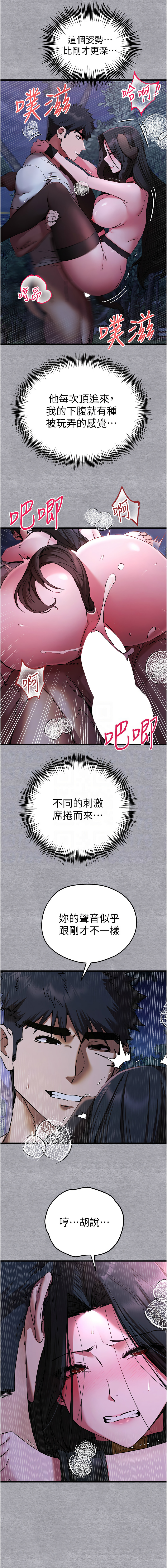 [韩国漫画] 初次深交，请多指教 剧情,巨乳大奶#[15P]-5