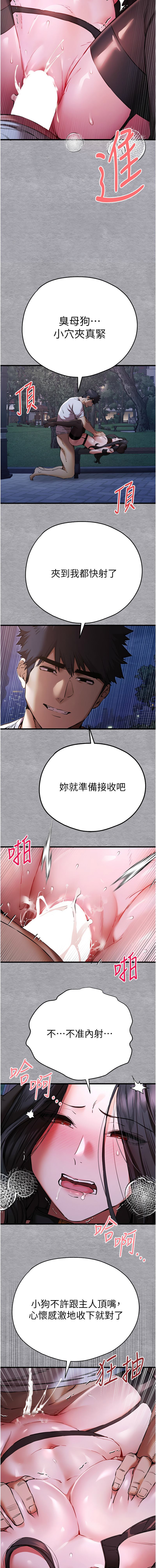 [韩国漫画] 初次深交，请多指教 剧情,巨乳大奶#[15P]-7