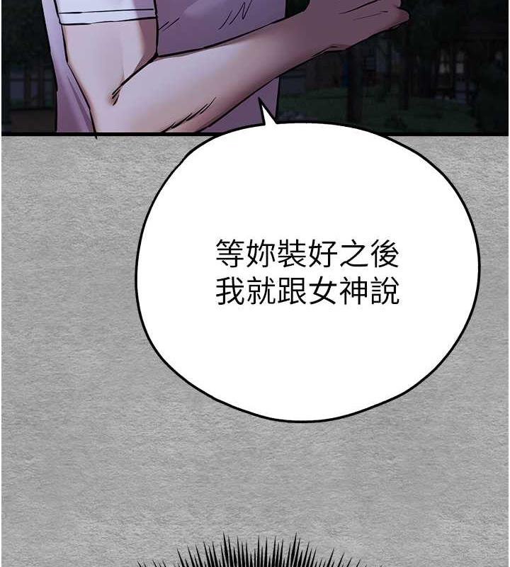 [韩国漫画] 初次深交，请多指教 剧情,巨乳大奶#[166P]-107