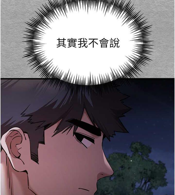 [韩国漫画] 初次深交，请多指教 剧情,巨乳大奶#[166P]-108