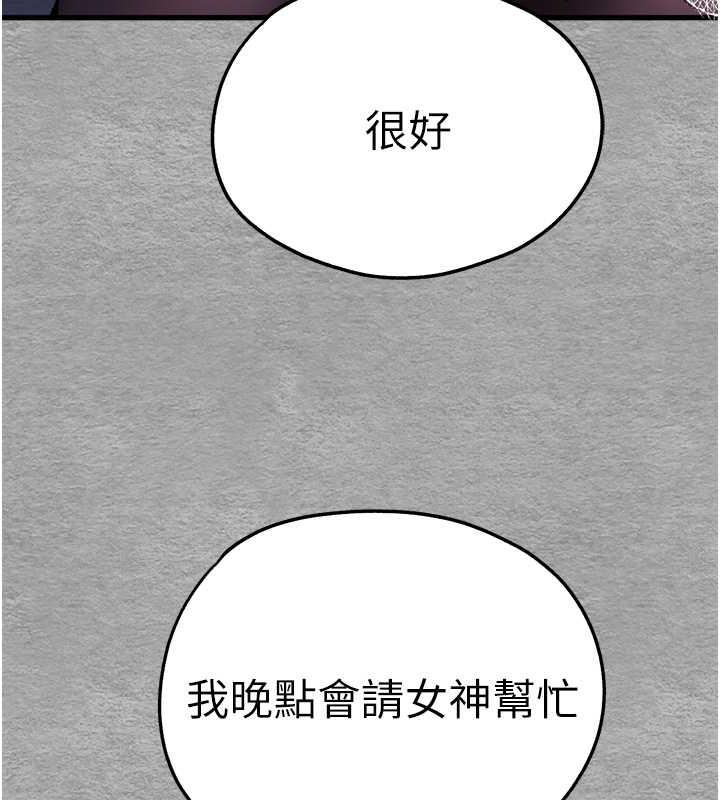 [韩国漫画] 初次深交，请多指教 剧情,巨乳大奶#[166P]-134