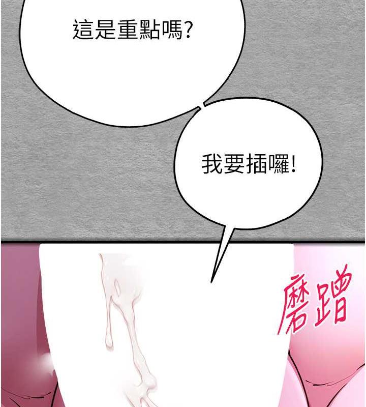 [韩国漫画] 初次深交，请多指教 剧情,巨乳大奶#[166P]-158