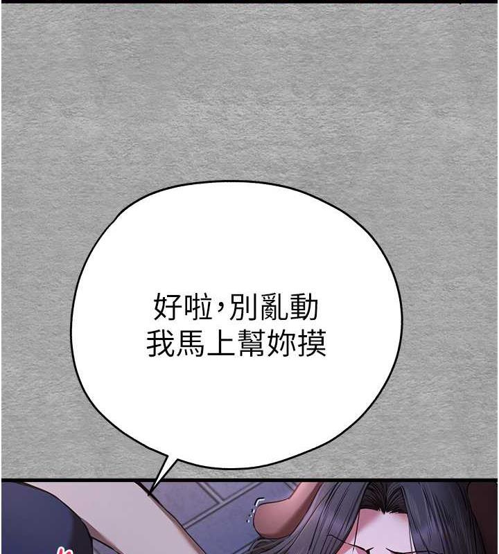 [韩国漫画] 初次深交，请多指教 剧情,巨乳大奶#[166P]-36