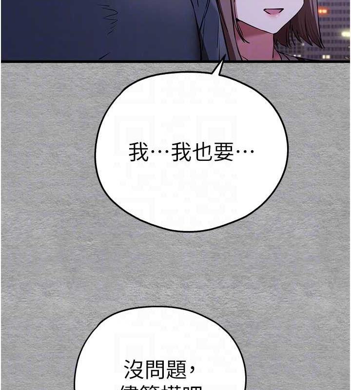 [韩国漫画] 初次深交，请多指教 剧情,巨乳大奶#[166P]-44